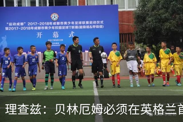 理查兹：贝林厄姆必须在英格兰首发 希勒：我会选择摩根·罗杰斯