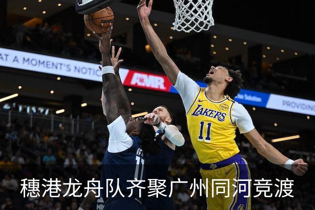 穗港龙舟队齐聚广州同河竞渡