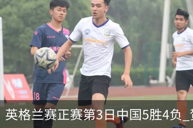 英格兰赛正赛第3日中国5胜4负 贺国强晋级16强