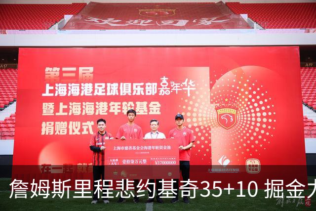 詹姆斯里程悲约基奇35+10 掘金力克湖人6连胜