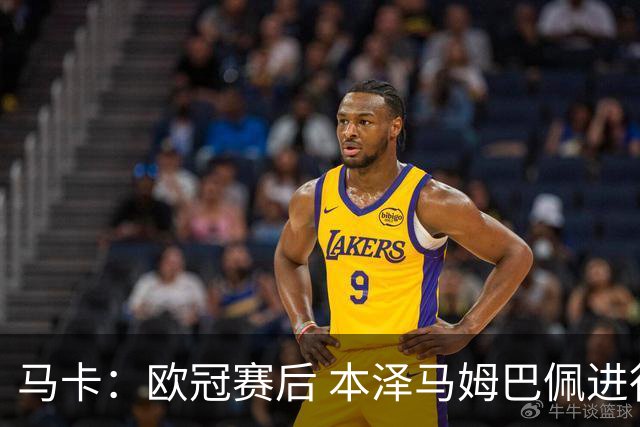 马卡：欧冠赛后 本泽马姆巴佩进行了15分钟的密谈